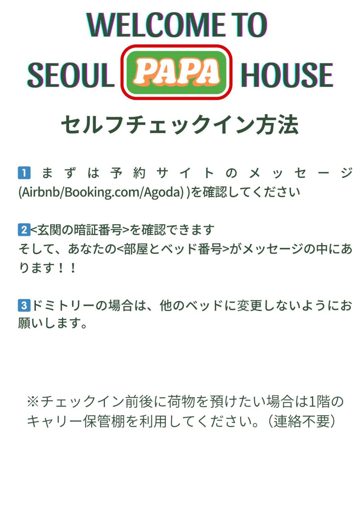 Seoul Papa Guesthouse Extérieur photo